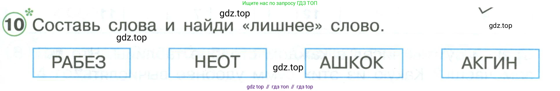 ГДЗ Математика, 1 класс Учебник, автор: Петерсон Людмила Георгиевна, издательство Просвещение, Москва, 2022, жёлтого цвета, Часть 3, страница 73, номер 10, Условие