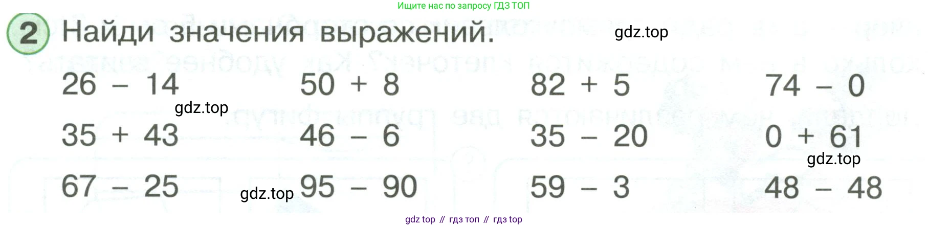 ГДЗ Математика, 1 класс Учебник, автор: Петерсон Людмила Георгиевна, издательство Просвещение, Москва, 2022, жёлтого цвета, Часть 3, страница 72, номер 2, Условие