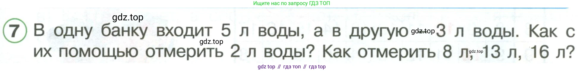 ГДЗ Математика, 1 класс Учебник, автор: Петерсон Людмила Георгиевна, издательство Просвещение, Москва, 2022, жёлтого цвета, Часть 3, страница 73, номер 7, Условие