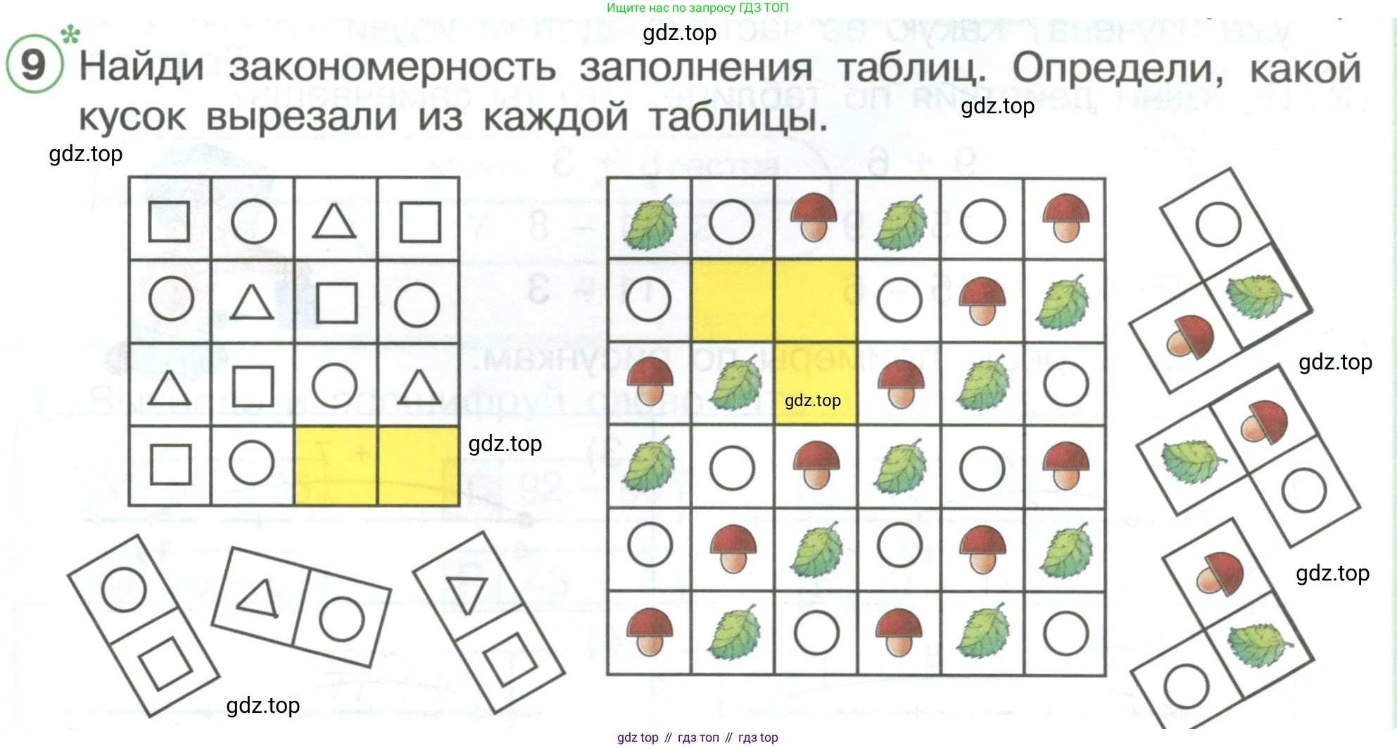 ГДЗ Математика, 1 класс Учебник, автор: Петерсон Людмила Георгиевна, издательство Просвещение, Москва, 2022, жёлтого цвета, Часть 3, страница 73, номер 9, Условие