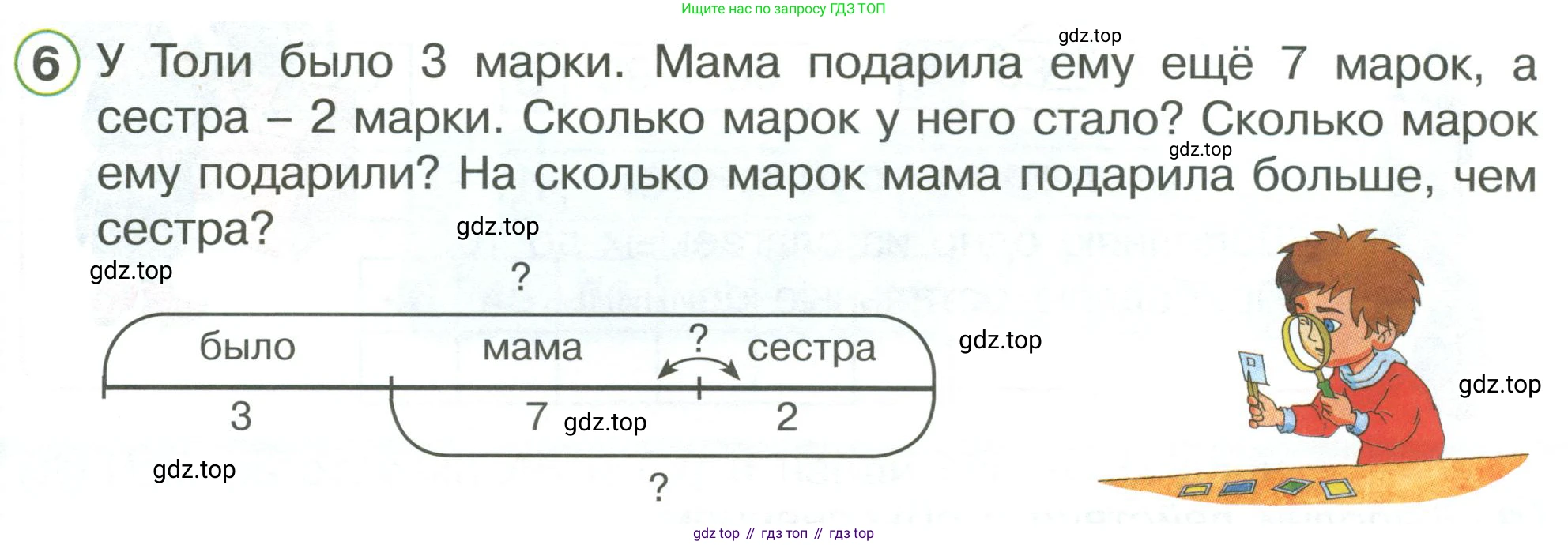 ГДЗ Математика, 1 класс Учебник, автор: Петерсон Людмила Георгиевна, издательство Просвещение, Москва, 2022, жёлтого цвета, Часть 3, страница 75, номер 6, Условие