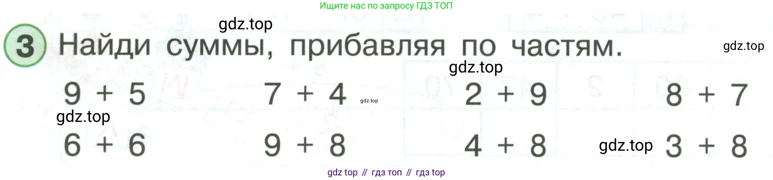ГДЗ Математика, 1 класс Учебник, автор: Петерсон Людмила Георгиевна, издательство Просвещение, Москва, 2022, жёлтого цвета, Часть 3, страница 76, номер 3, Условие