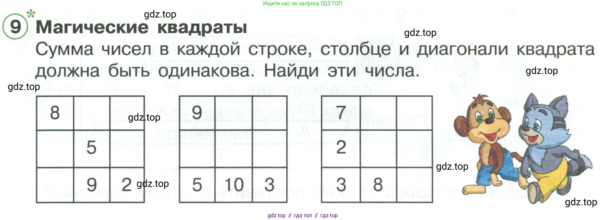 ГДЗ Математика, 1 класс Учебник, автор: Петерсон Людмила Георгиевна, издательство Просвещение, Москва, 2022, жёлтого цвета, Часть 3, страница 77, номер 9, Условие