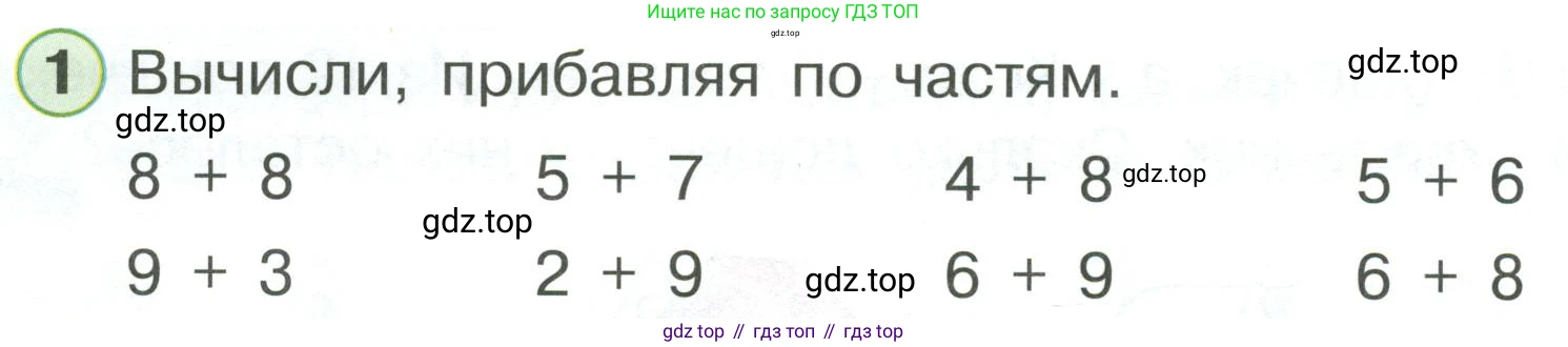 ГДЗ Математика, 1 класс Учебник, автор: Петерсон Людмила Георгиевна, издательство Просвещение, Москва, 2022, жёлтого цвета, Часть 3, страница 78, номер 1, Условие