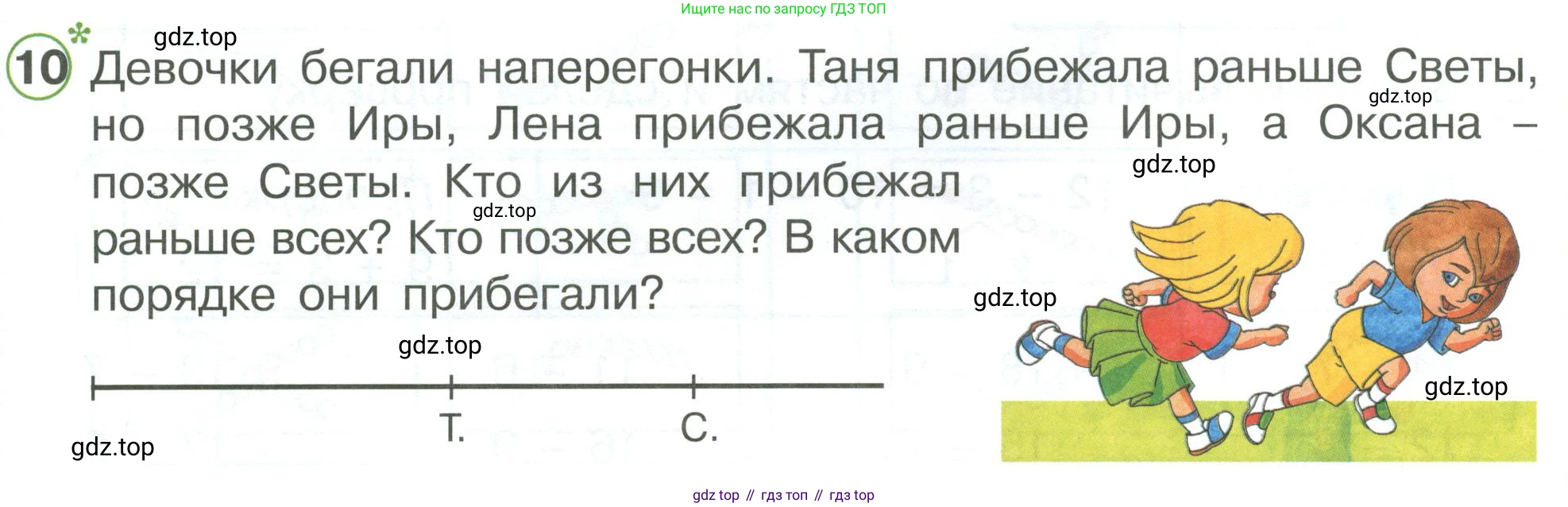 ГДЗ Математика, 1 класс Учебник, автор: Петерсон Людмила Георгиевна, издательство Просвещение, Москва, 2022, жёлтого цвета, Часть 3, страница 79, номер 10, Условие