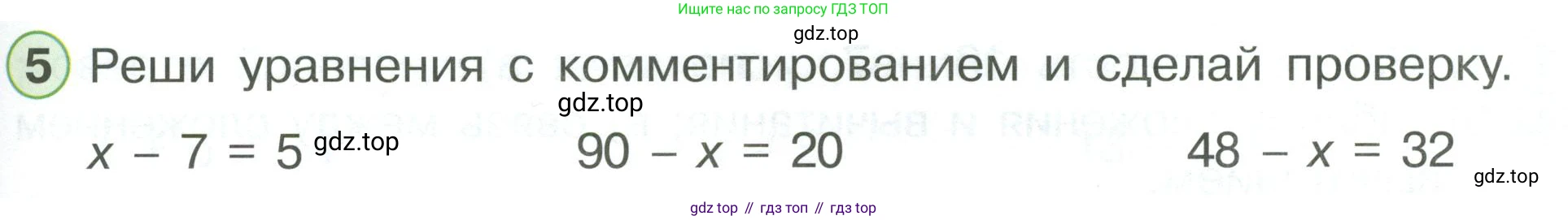 ГДЗ Математика, 1 класс Учебник, автор: Петерсон Людмила Георгиевна, издательство Просвещение, Москва, 2022, жёлтого цвета, Часть 3, страница 79, номер 5, Условие