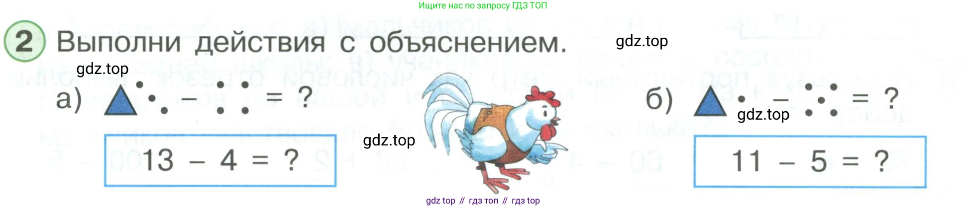 ГДЗ Математика, 1 класс Учебник, автор: Петерсон Людмила Георгиевна, издательство Просвещение, Москва, 2022, жёлтого цвета, Часть 3, страница 80, номер 2, Условие