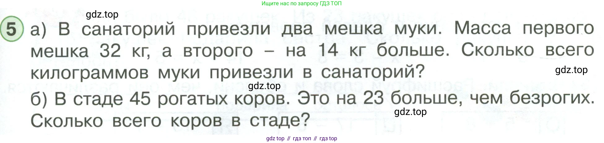 ГДЗ Математика, 1 класс Учебник, автор: Петерсон Людмила Георгиевна, издательство Просвещение, Москва, 2022, жёлтого цвета, Часть 3, страница 81, номер 5, Условие