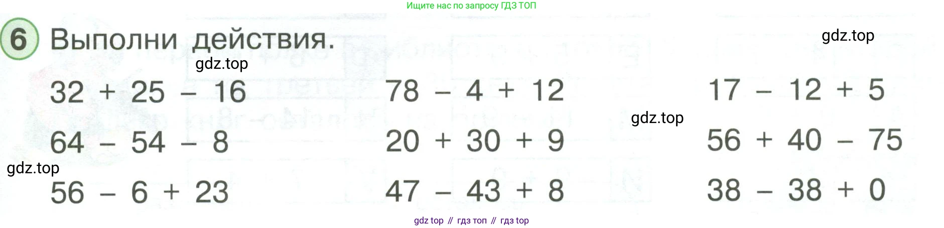 ГДЗ Математика, 1 класс Учебник, автор: Петерсон Людмила Георгиевна, издательство Просвещение, Москва, 2022, жёлтого цвета, Часть 3, страница 81, номер 6, Условие