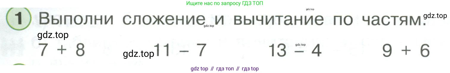 ГДЗ Математика, 1 класс Учебник, автор: Петерсон Людмила Георгиевна, издательство Просвещение, Москва, 2022, жёлтого цвета, Часть 3, страница 82, номер 1, Условие