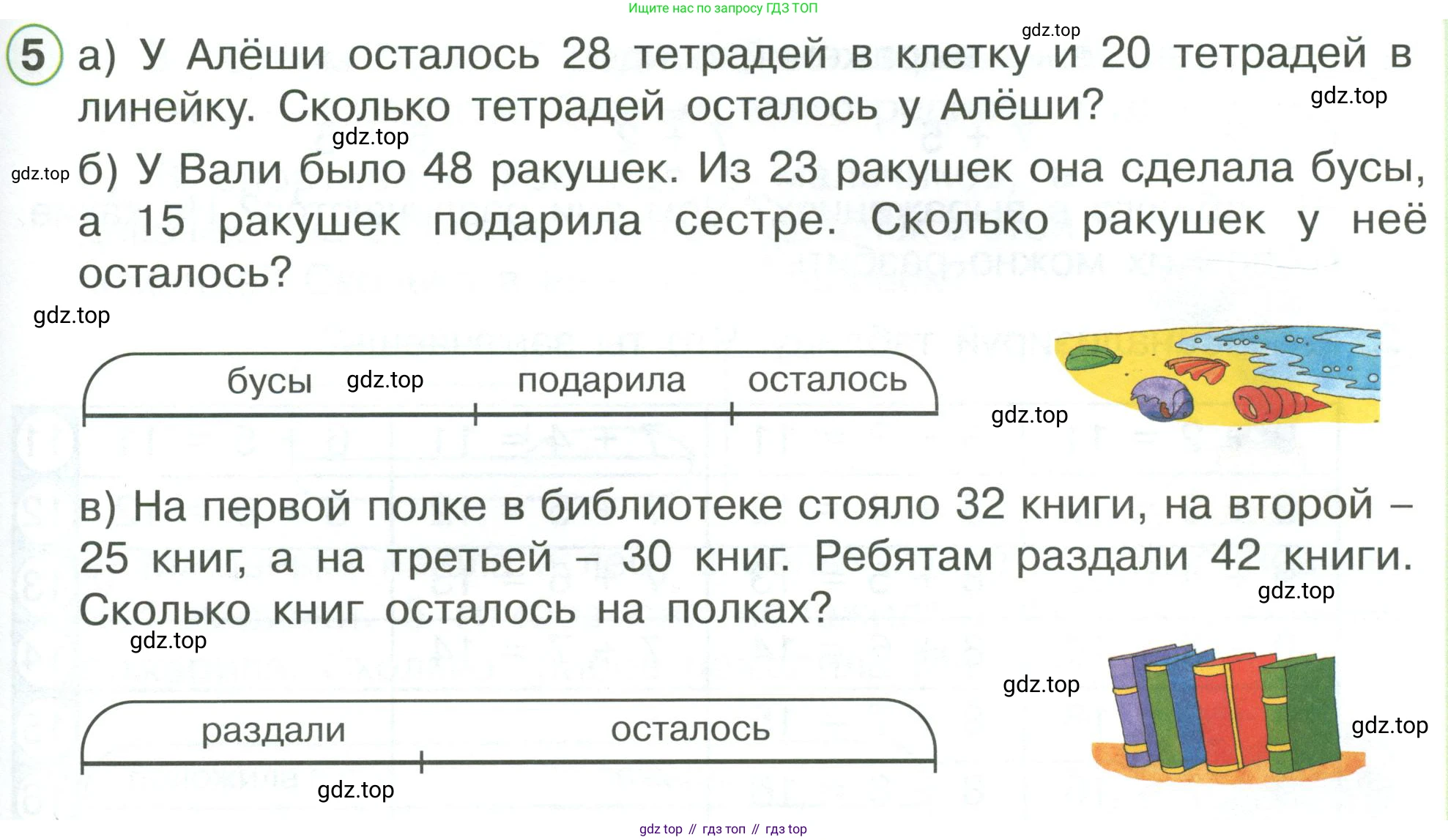 ГДЗ Математика, 1 класс Учебник, автор: Петерсон Людмила Георгиевна, издательство Просвещение, Москва, 2022, жёлтого цвета, Часть 3, страница 83, номер 5, Условие