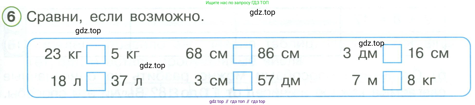 ГДЗ Математика, 1 класс Учебник, автор: Петерсон Людмила Георгиевна, издательство Просвещение, Москва, 2022, жёлтого цвета, Часть 3, страница 83, номер 6, Условие