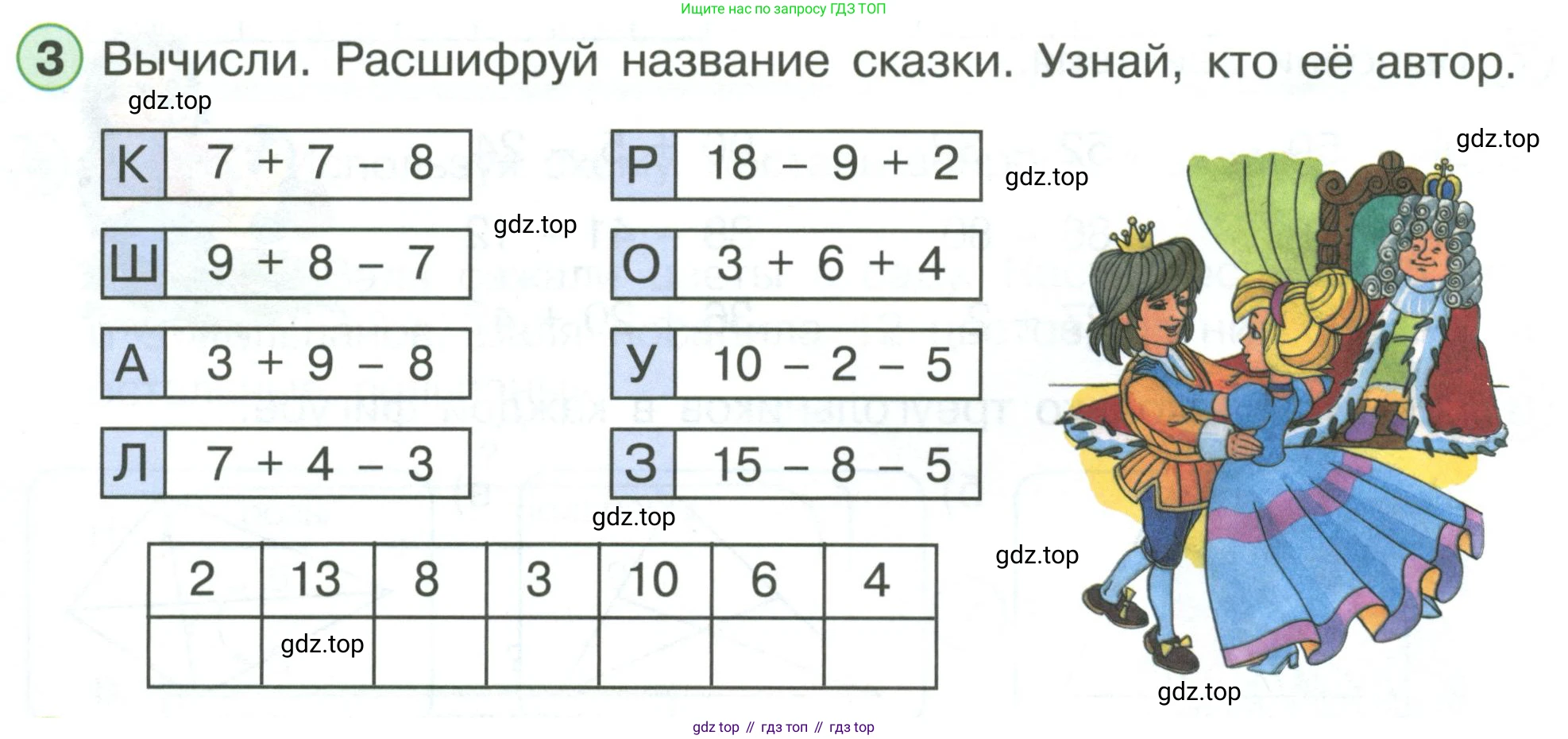 ГДЗ Математика, 1 класс Учебник, автор: Петерсон Людмила Георгиевна, издательство Просвещение, Москва, 2022, жёлтого цвета, Часть 3, страница 84, номер 3, Условие