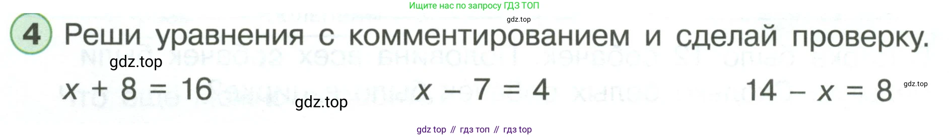 ГДЗ Математика, 1 класс Учебник, автор: Петерсон Людмила Георгиевна, издательство Просвещение, Москва, 2022, жёлтого цвета, Часть 3, страница 84, номер 4, Условие