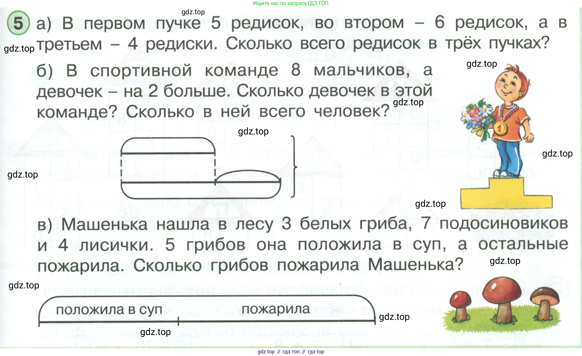 ГДЗ Математика, 1 класс Учебник, автор: Петерсон Людмила Георгиевна, издательство Просвещение, Москва, 2022, жёлтого цвета, Часть 3, страница 85, номер 5, Условие
