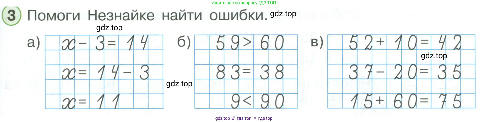 ГДЗ Математика, 1 класс Учебник, автор: Петерсон Людмила Георгиевна, издательство Просвещение, Москва, 2022, жёлтого цвета, Часть 3, страница 87, номер 3, Условие