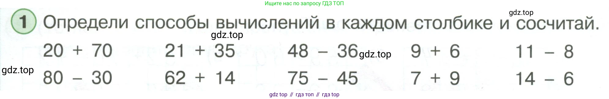 ГДЗ Математика, 1 класс Учебник, автор: Петерсон Людмила Георгиевна, издательство Просвещение, Москва, 2022, жёлтого цвета, Часть 3, страница 88, номер 1, Условие