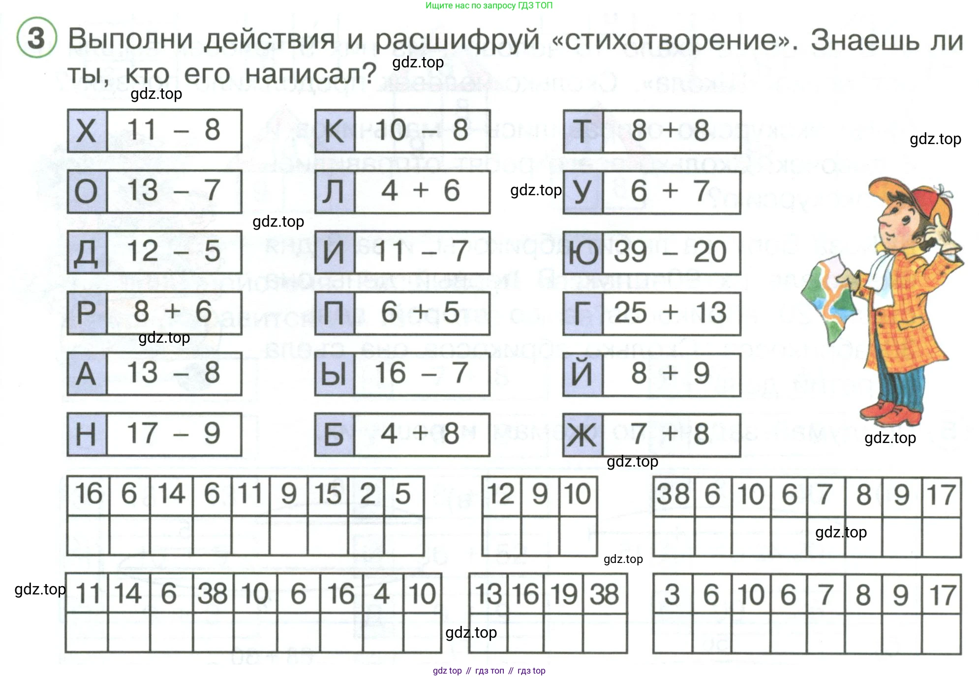 ГДЗ Математика, 1 класс Учебник, автор: Петерсон Людмила Георгиевна, издательство Просвещение, Москва, 2022, жёлтого цвета, Часть 3, страница 88, номер 3, Условие