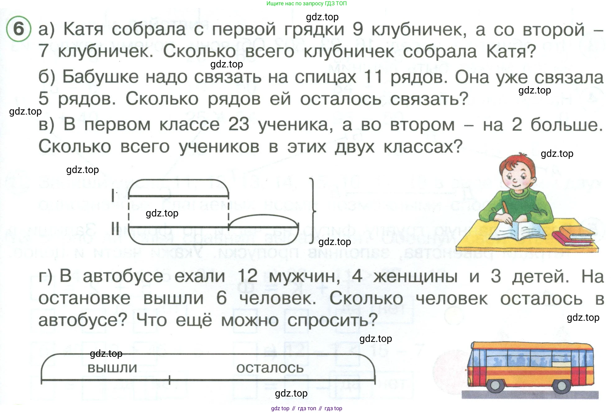 ГДЗ Математика, 1 класс Учебник, автор: Петерсон Людмила Георгиевна, издательство Просвещение, Москва, 2022, жёлтого цвета, Часть 3, страница 89, номер 6, Условие