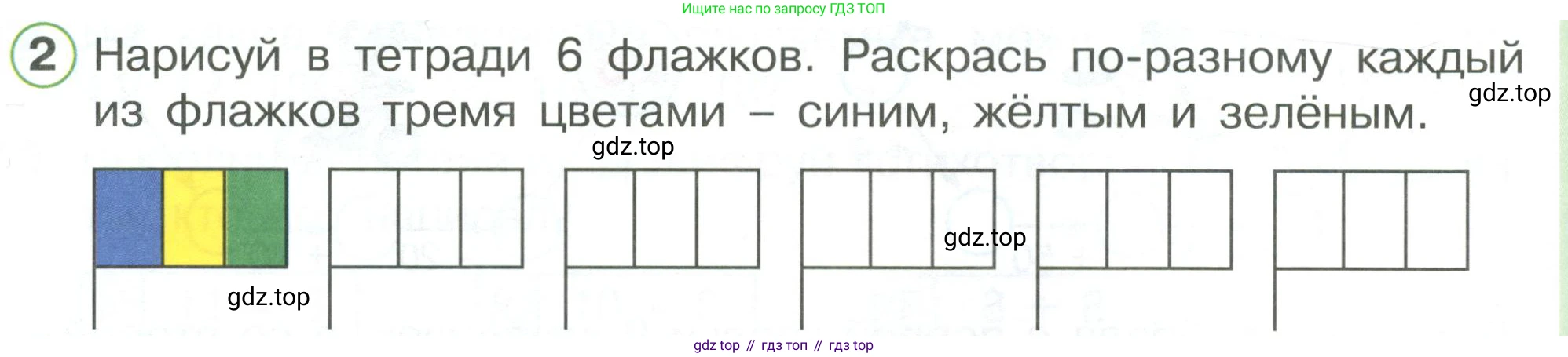 ГДЗ Математика, 1 класс Учебник, автор: Петерсон Людмила Георгиевна, издательство Просвещение, Москва, 2022, жёлтого цвета, Часть 3, страница 90, номер 2, Условие