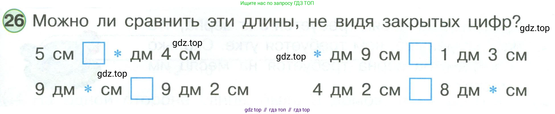 ГДЗ Математика, 1 класс Учебник, автор: Петерсон Людмила Георгиевна, издательство Просвещение, Москва, 2022, жёлтого цвета, Часть 3, страница 93, номер 26, Условие