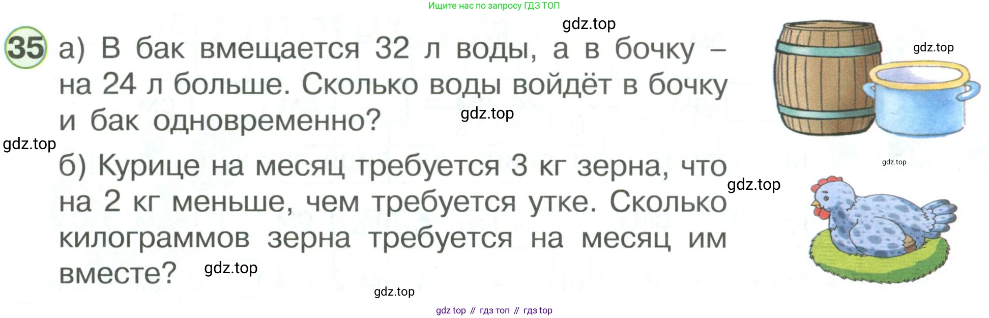 ГДЗ Математика, 1 класс Учебник, автор: Петерсон Людмила Георгиевна, издательство Просвещение, Москва, 2022, жёлтого цвета, Часть 3, страница 94, номер 35, Условие