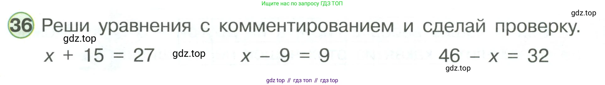 ГДЗ Математика, 1 класс Учебник, автор: Петерсон Людмила Георгиевна, издательство Просвещение, Москва, 2022, жёлтого цвета, Часть 3, страница 94, номер 36, Условие