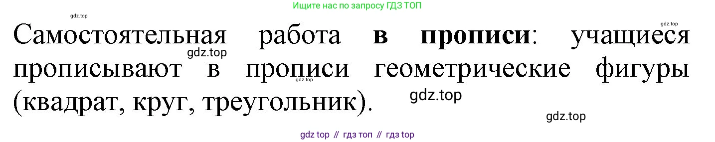 ГДЗ Математика, 1 класс Учебник, автор: Петерсон Людмила Георгиевна, издательство Просвещение, Москва, 2022, жёлтого цвета, Часть 1, страница 5, номер 6, Решение (продолжение 2)