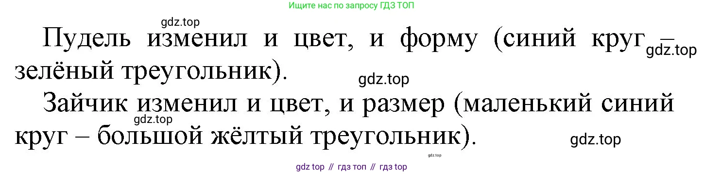 ГДЗ Математика, 1 класс Учебник, автор: Петерсон Людмила Георгиевна, издательство Просвещение, Москва, 2022, жёлтого цвета, Часть 1, страница 7, номер 5, Решение (продолжение 2)