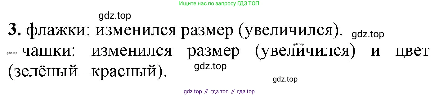 ГДЗ Математика, 1 класс Учебник, автор: Петерсон Людмила Георгиевна, издательство Просвещение, Москва, 2022, жёлтого цвета, Часть 1, страница 8, номер 3, Решение