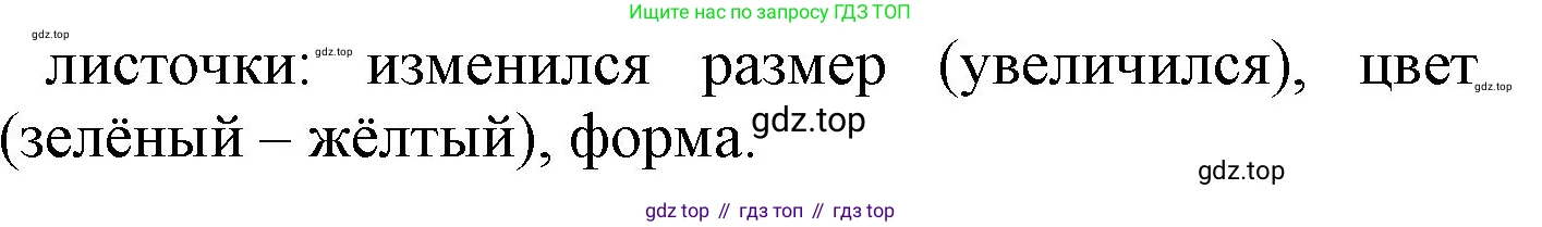 ГДЗ Математика, 1 класс Учебник, автор: Петерсон Людмила Георгиевна, издательство Просвещение, Москва, 2022, жёлтого цвета, Часть 1, страница 8, номер 3, Решение (продолжение 2)