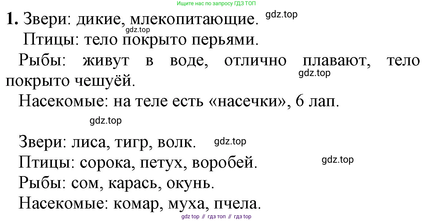 ГДЗ Математика, 1 класс Учебник, автор: Петерсон Людмила Георгиевна, издательство Просвещение, Москва, 2022, жёлтого цвета, Часть 1, страница 10, номер 1, Решение