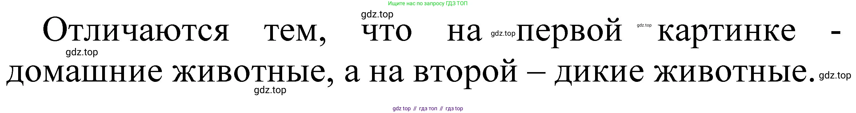 ГДЗ Математика, 1 класс Учебник, автор: Петерсон Людмила Георгиевна, издательство Просвещение, Москва, 2022, жёлтого цвета, Часть 1, страница 12, номер 1, Решение (продолжение 2)