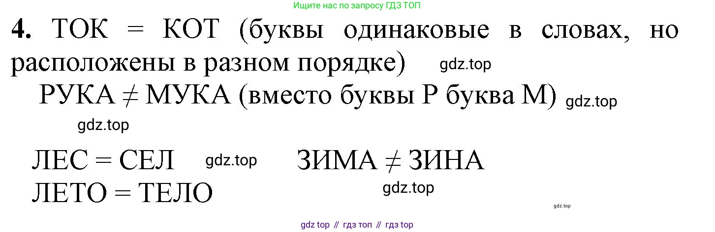 ГДЗ Математика, 1 класс Учебник, автор: Петерсон Людмила Георгиевна, издательство Просвещение, Москва, 2022, жёлтого цвета, Часть 1, страница 15, номер 4, Решение