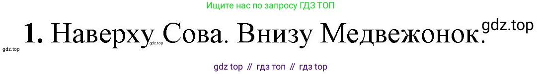 ГДЗ Математика, 1 класс Учебник, автор: Петерсон Людмила Георгиевна, издательство Просвещение, Москва, 2022, жёлтого цвета, Часть 1, страница 22, номер 1, Решение
