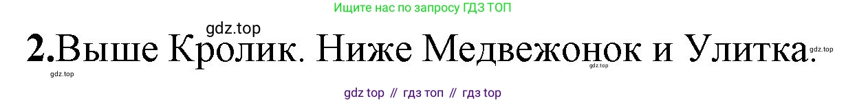 ГДЗ Математика, 1 класс Учебник, автор: Петерсон Людмила Георгиевна, издательство Просвещение, Москва, 2022, жёлтого цвета, Часть 1, страница 22, номер 2, Решение