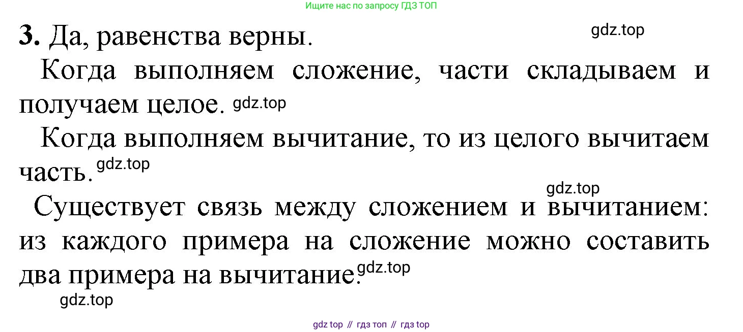 ГДЗ Математика, 1 класс Учебник, автор: Петерсон Людмила Георгиевна, издательство Просвещение, Москва, 2022, жёлтого цвета, Часть 1, страница 22, номер 3, Решение