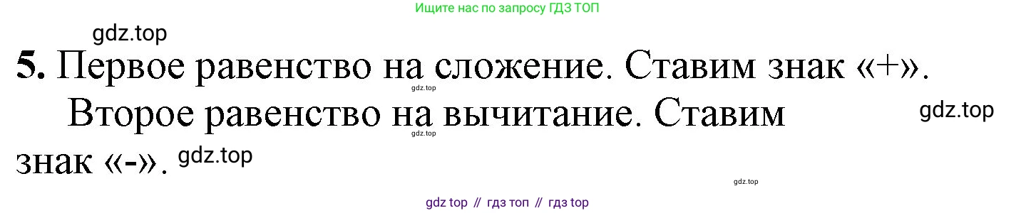 ГДЗ Математика, 1 класс Учебник, автор: Петерсон Людмила Георгиевна, издательство Просвещение, Москва, 2022, жёлтого цвета, Часть 1, страница 25, номер 5, Решение