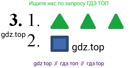 ГДЗ Математика, 1 класс Учебник, автор: Петерсон Людмила Георгиевна, издательство Просвещение, Москва, 2022, жёлтого цвета, Часть 1, страница 26, номер 3, Решение