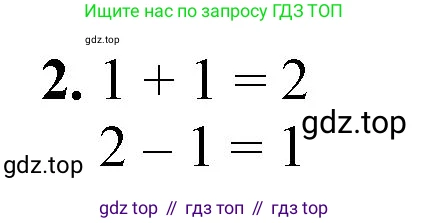 ГДЗ Математика, 1 класс Учебник, автор: Петерсон Людмила Георгиевна, издательство Просвещение, Москва, 2022, жёлтого цвета, Часть 1, страница 31, номер 2, Решение