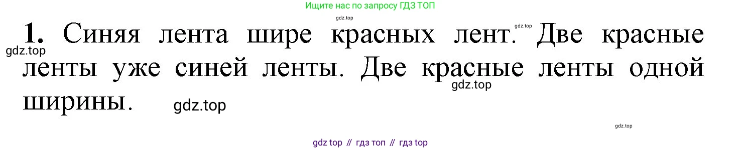 ГДЗ Математика, 1 класс Учебник, автор: Петерсон Людмила Георгиевна, издательство Просвещение, Москва, 2022, жёлтого цвета, Часть 1, страница 34, номер 1, Решение
