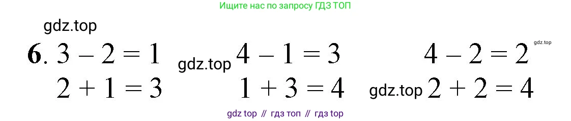 ГДЗ Математика, 1 класс Учебник, автор: Петерсон Людмила Георгиевна, издательство Просвещение, Москва, 2022, жёлтого цвета, Часть 1, страница 39, номер 6, Решение