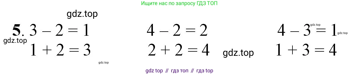 ГДЗ Математика, 1 класс Учебник, автор: Петерсон Людмила Георгиевна, издательство Просвещение, Москва, 2022, жёлтого цвета, Часть 1, страница 41, номер 5, Решение