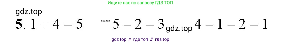 ГДЗ Математика, 1 класс Учебник, автор: Петерсон Людмила Георгиевна, издательство Просвещение, Москва, 2022, жёлтого цвета, Часть 1, страница 47, номер 5, Решение