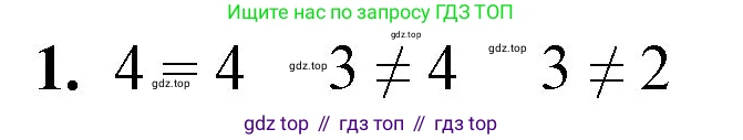 ГДЗ Математика, 1 класс Учебник, автор: Петерсон Людмила Георгиевна, издательство Просвещение, Москва, 2022, жёлтого цвета, Часть 1, страница 48, номер 1, Решение