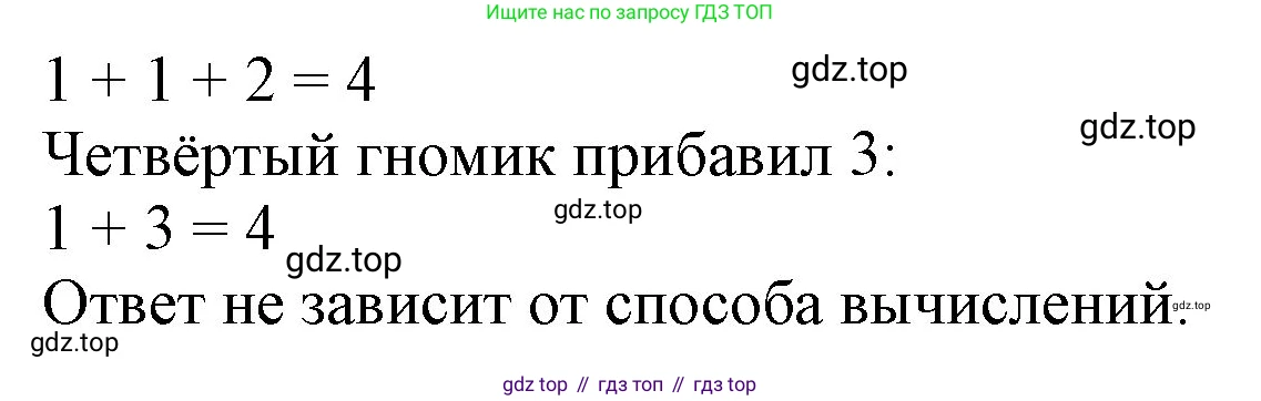 ГДЗ Математика, 1 класс Учебник, автор: Петерсон Людмила Георгиевна, издательство Просвещение, Москва, 2022, жёлтого цвета, Часть 1, страница 50, номер 2, Решение (продолжение 2)
