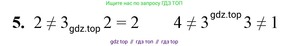 ГДЗ Математика, 1 класс Учебник, автор: Петерсон Людмила Георгиевна, издательство Просвещение, Москва, 2022, жёлтого цвета, Часть 1, страница 51, номер 5, Решение