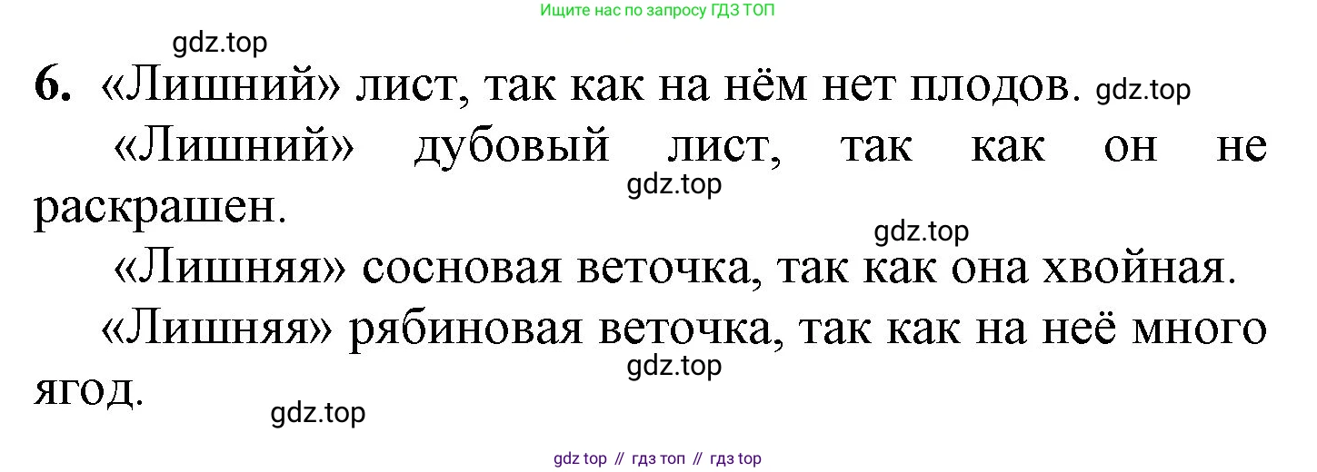 ГДЗ Математика, 1 класс Учебник, автор: Петерсон Людмила Георгиевна, издательство Просвещение, Москва, 2022, жёлтого цвета, Часть 1, страница 51, номер 6, Решение