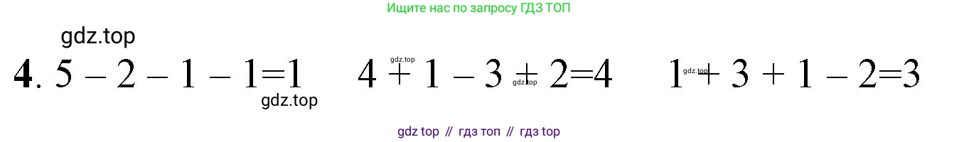 ГДЗ Математика, 1 класс Учебник, автор: Петерсон Людмила Георгиевна, издательство Просвещение, Москва, 2022, жёлтого цвета, Часть 1, страница 52, номер 4, Решение