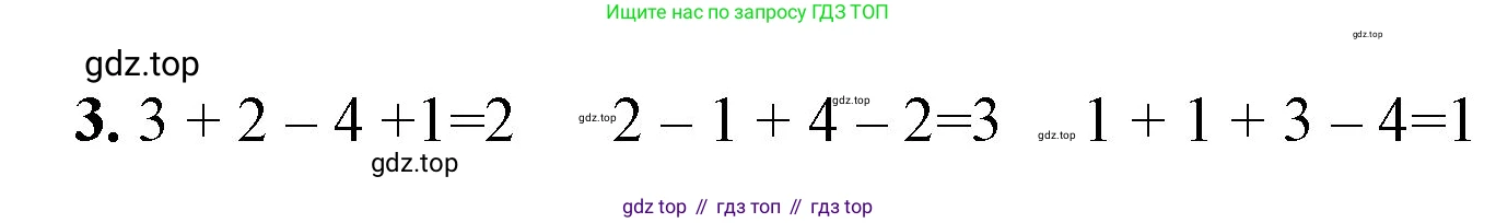 ГДЗ Математика, 1 класс Учебник, автор: Петерсон Людмила Георгиевна, издательство Просвещение, Москва, 2022, жёлтого цвета, Часть 1, страница 53, номер 3, Решение